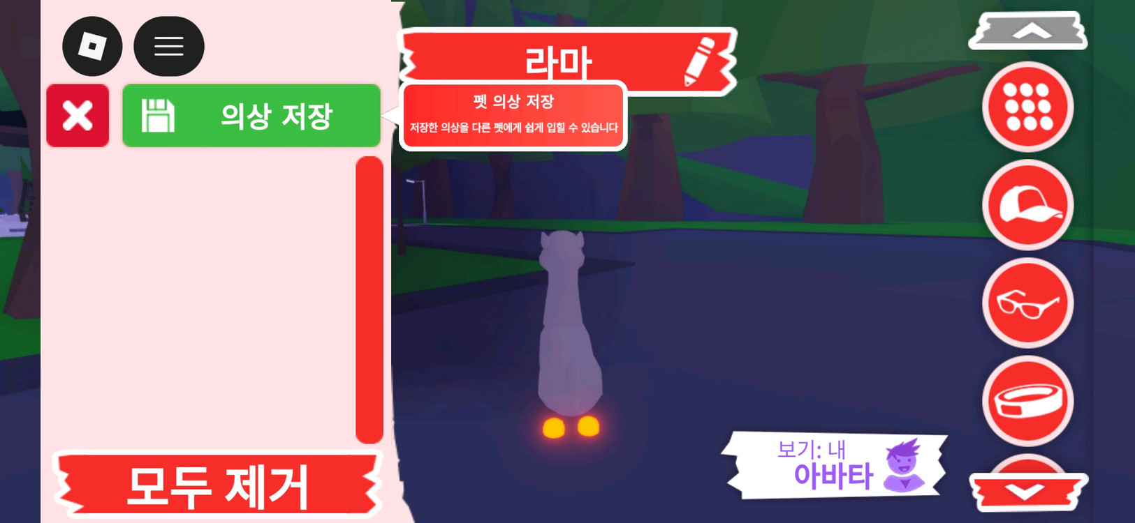입양하세요 펫 네온 라마 (네라마) 판매합니다 이미지