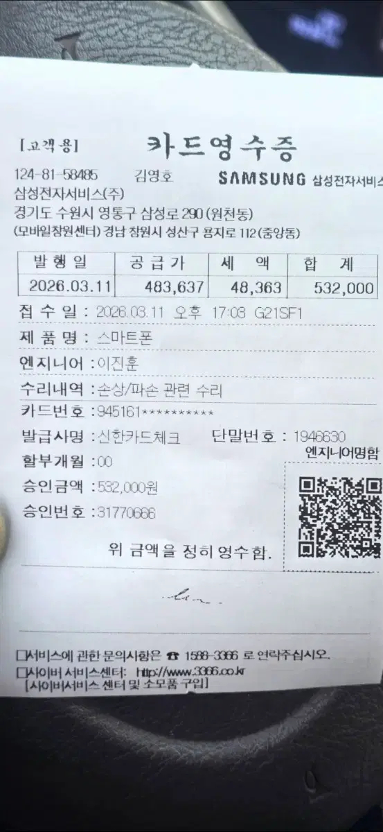 갤럭시 s24 울트라 512Gb 판매합니다. 이미지