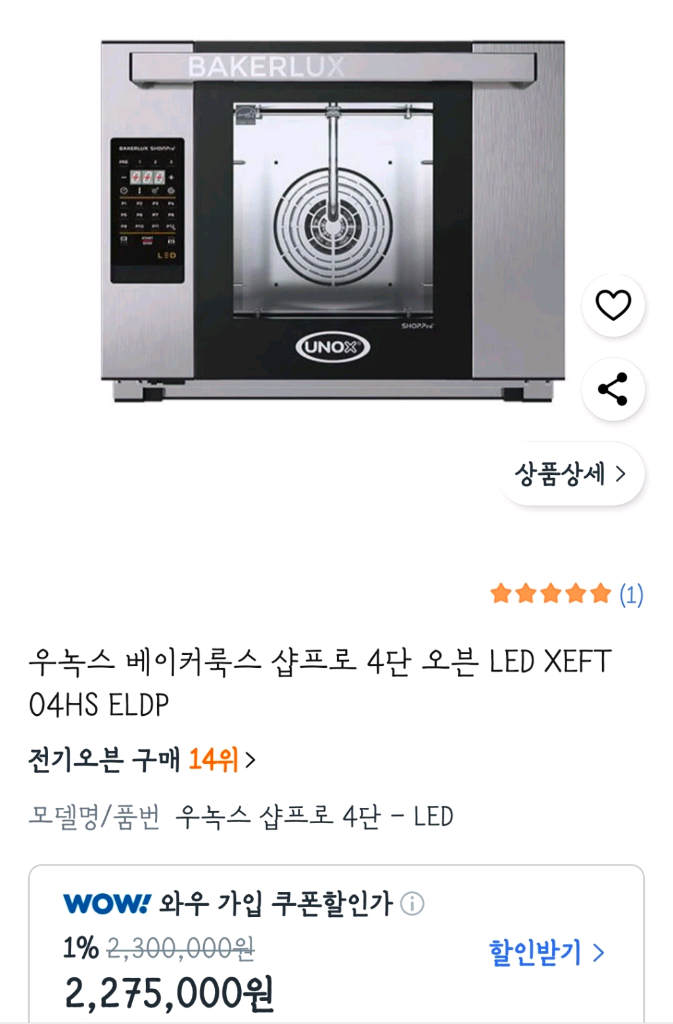 우녹스샵프로오븐, 베닉스 발효기, 렉 이미지