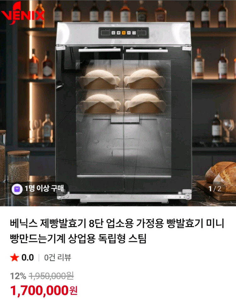 우녹스샵프로오븐, 베닉스 발효기, 렉 이미지