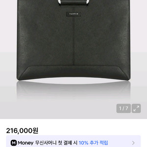 탄틴 브리프케이스 이미지