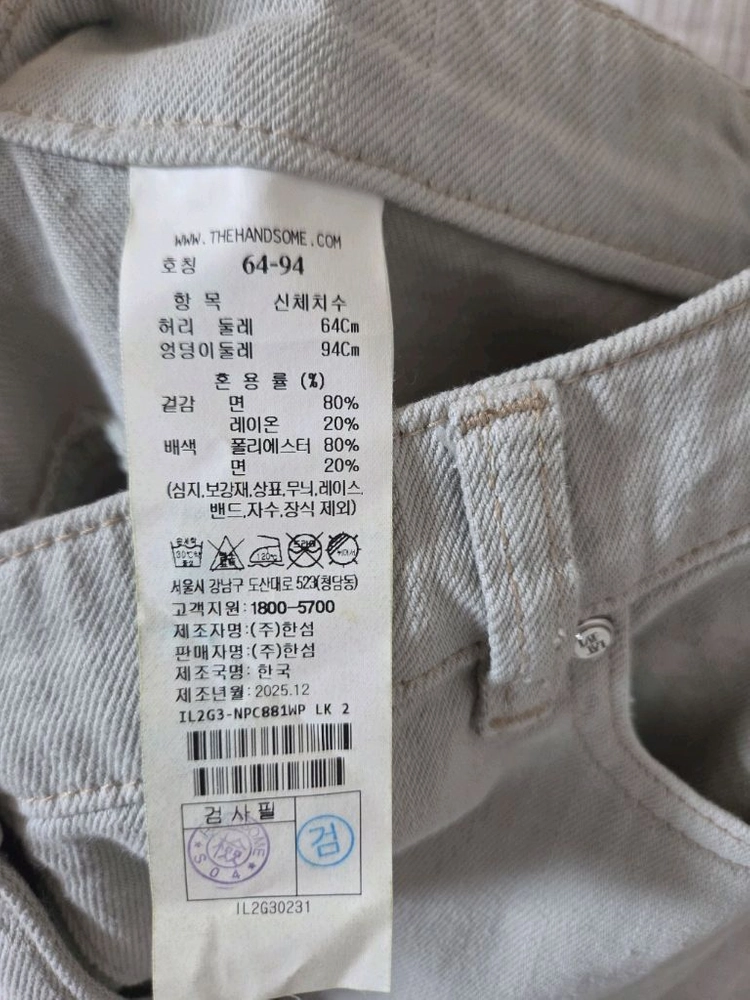 한섬 26ss신상 래트 래트바이티 latt 와이드 데님 팬츠 64 이미지