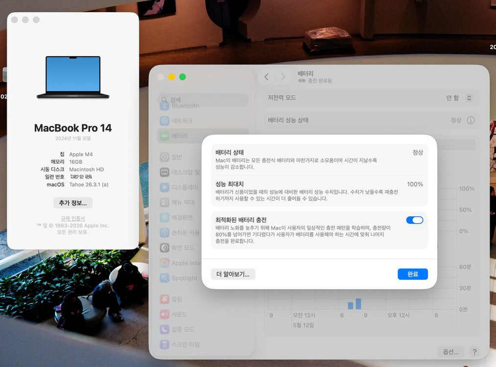 MacBook Pro M4 14인치 (2024) 이미지