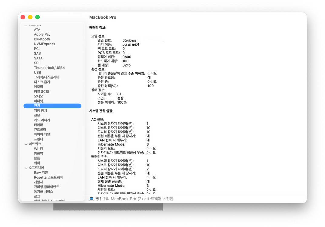 MacBook Pro M4 14인치 (2024) 이미지