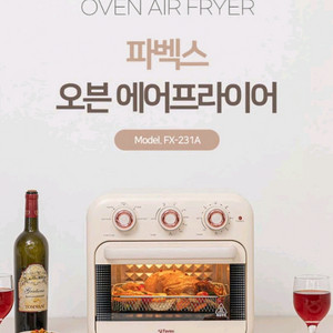 파벡스에어프라이기 18리터 무료배송 이미지