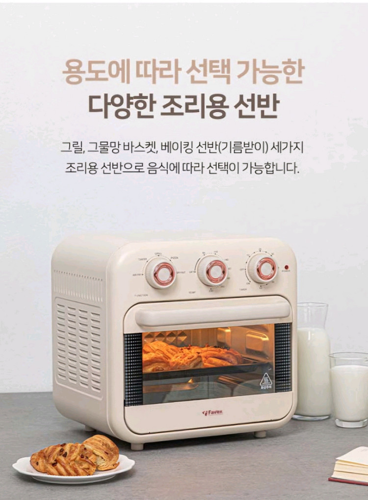 파벡스에어프라이기 18리터 무료배송 이미지