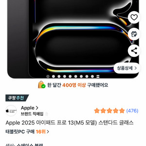 아이패드 프로 13 m5 미개봉 새상품 이미지