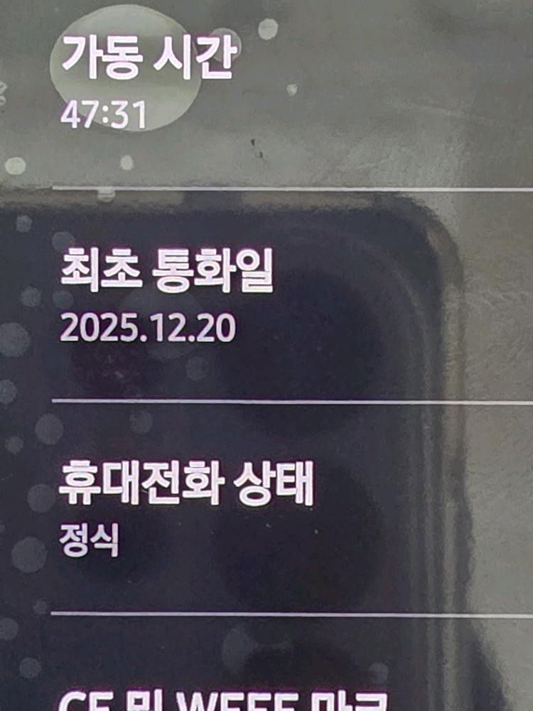 갤럭시S23 울트라 512 메인보드 올갈이 이미지