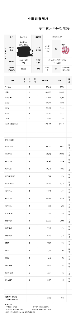갤럭시S23 울트라 512 메인보드 올갈이 이미지