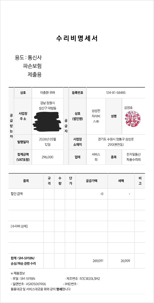 갤럭시S23 울트라 512 메인보드 올갈이 이미지