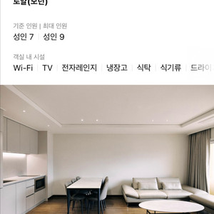 (숙박권)속초 한화리조트 설악 쏘라노 로얄 모던룸 워터파크+갈비 패키지 판매 이미지