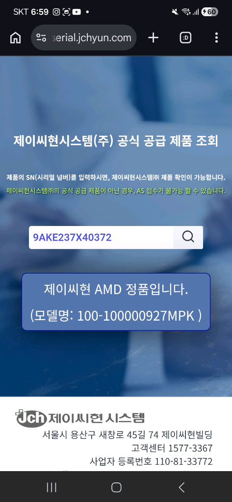 보증기간 남아있음)AMD 라이젠 5600 a520m asus prime 이미지