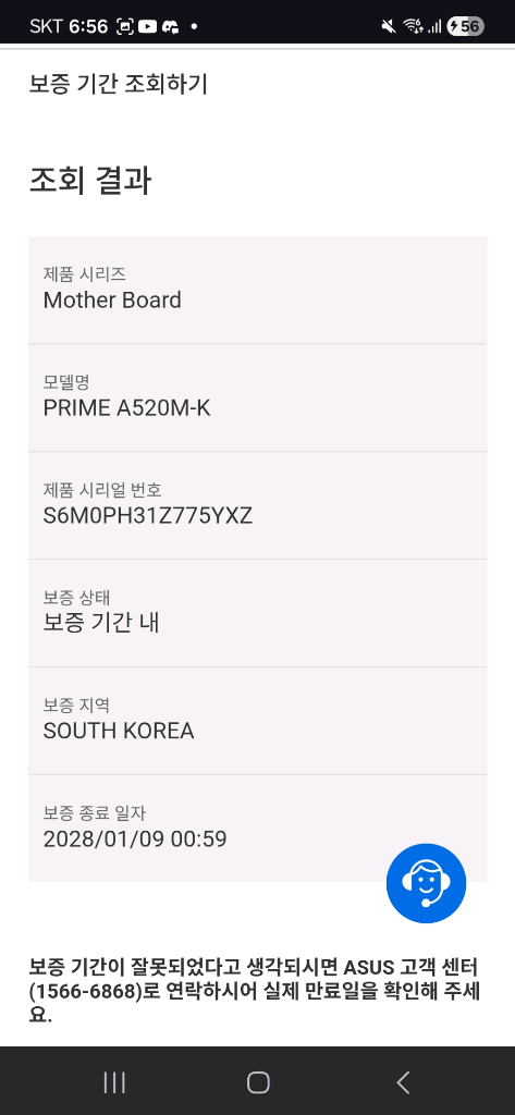 보증기간 남아있음)AMD 라이젠 5600 a520m asus prime 이미지