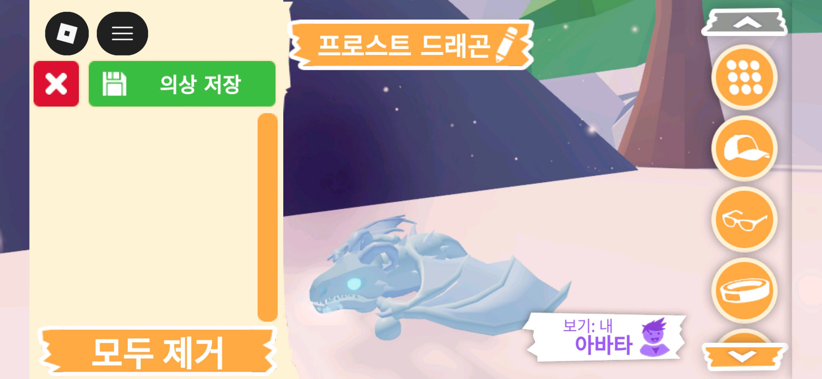입양하세요 펫 *(무능)*프로스트 드래곤(얼드) 판매합니다 이미지