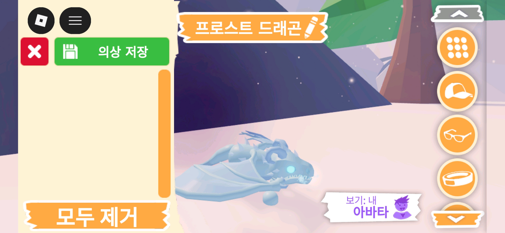입양하세요 펫 *(무능)*프로스트 드래곤(얼드) 판매합니다 이미지