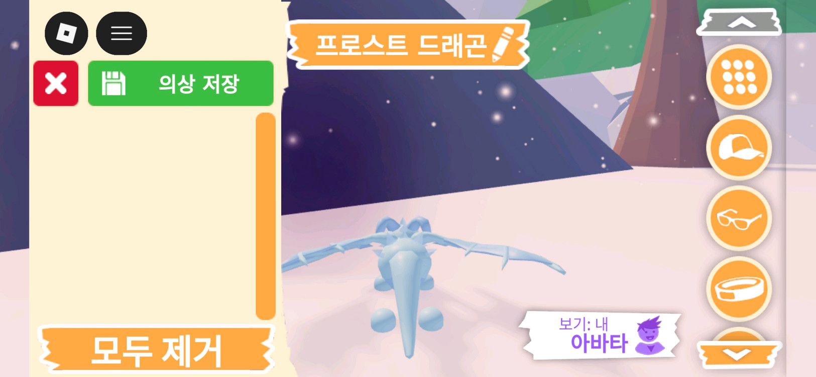 입양하세요 펫 *(무능)*프로스트 드래곤(얼드) 판매합니다 이미지