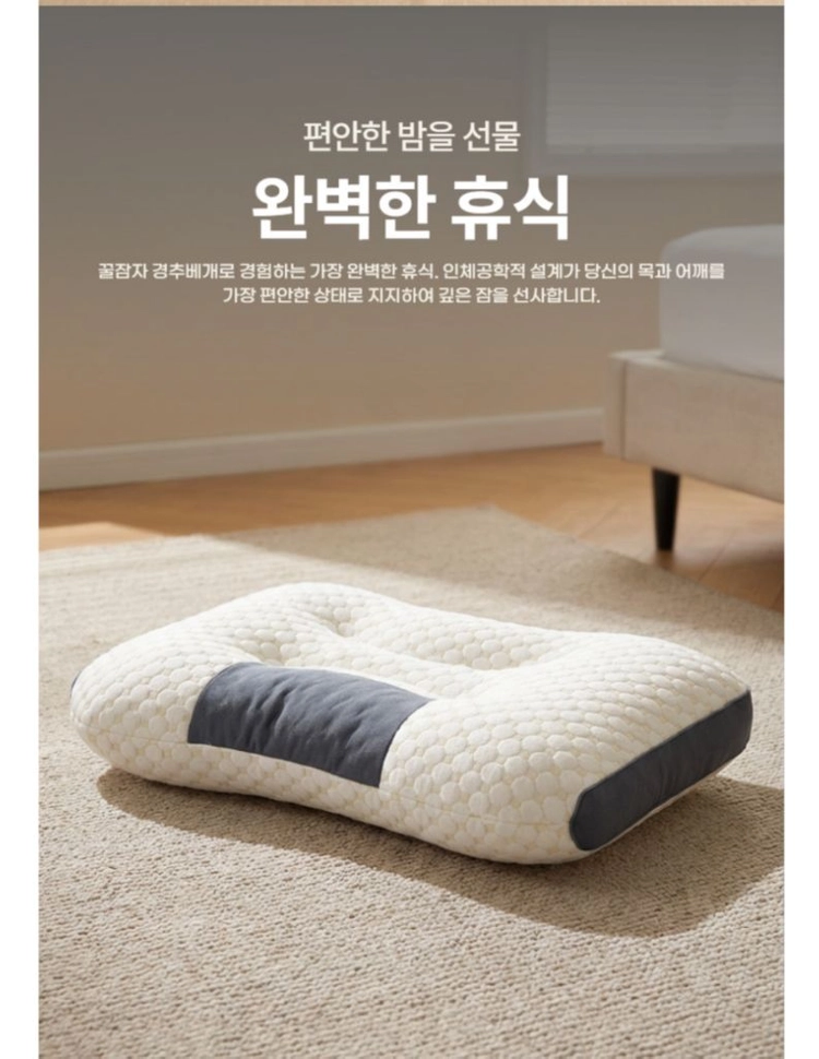 거북목 경추 낮은 높이 목편한 베개 이미지