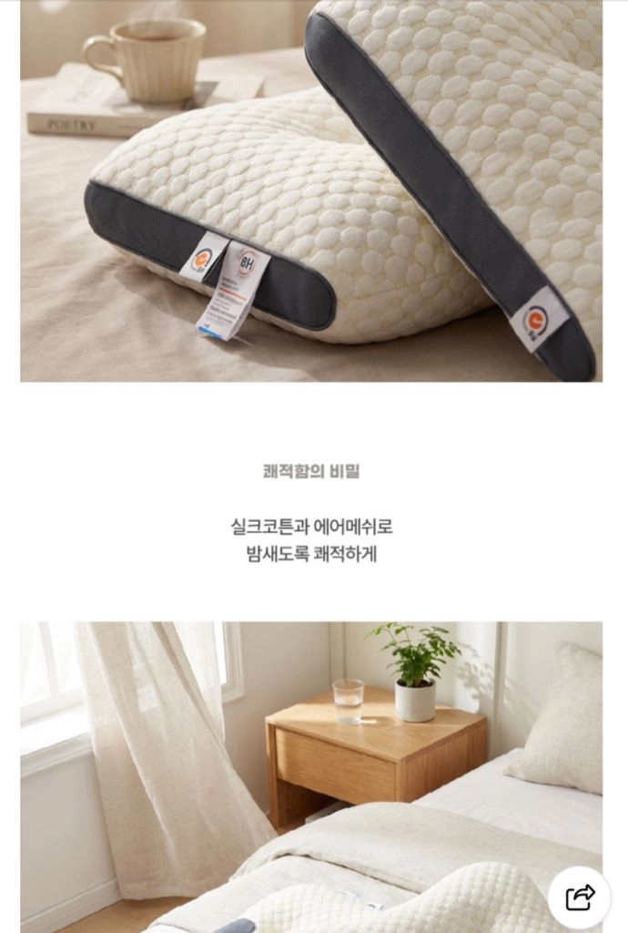 거북목 경추 낮은 높이 목편한 베개 이미지
