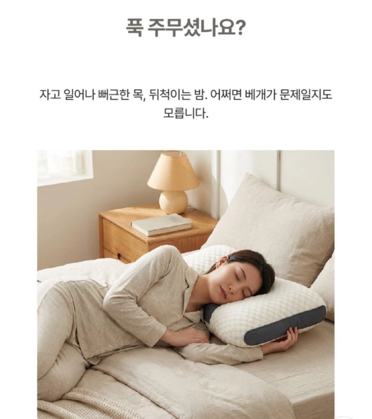 거북목 경추 낮은 높이 목편한 베개 이미지