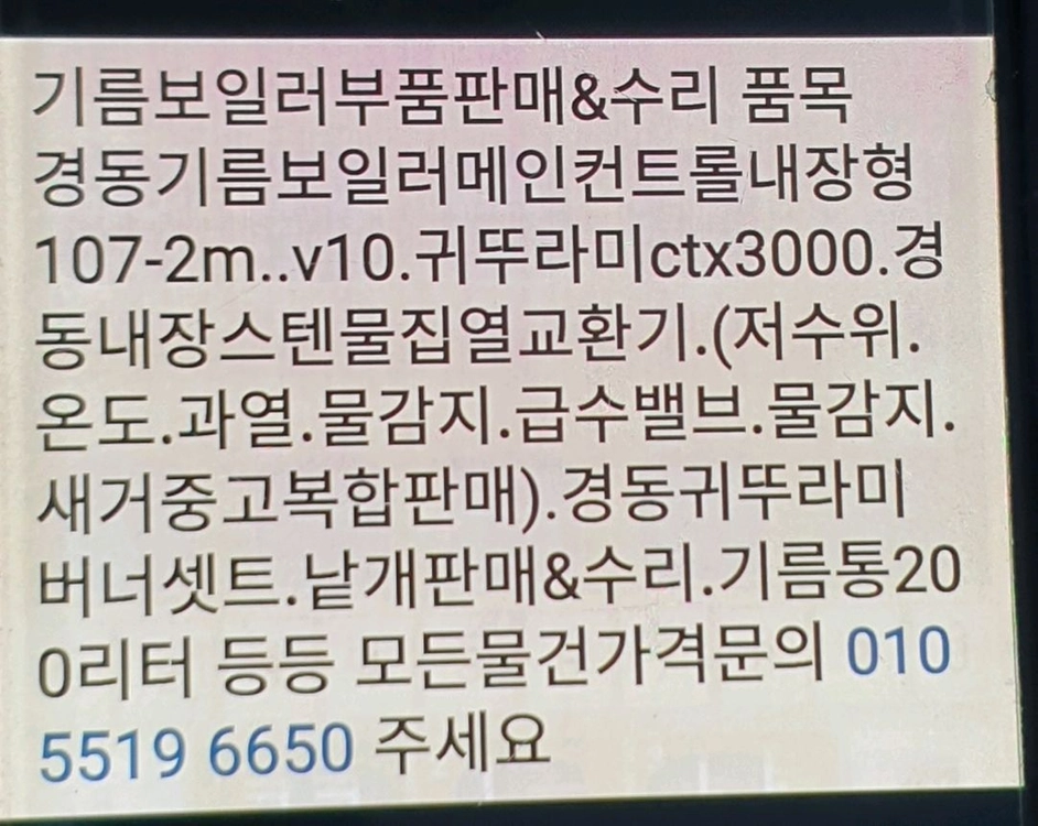 기름보일러의모든것판매.그외,부품 이미지