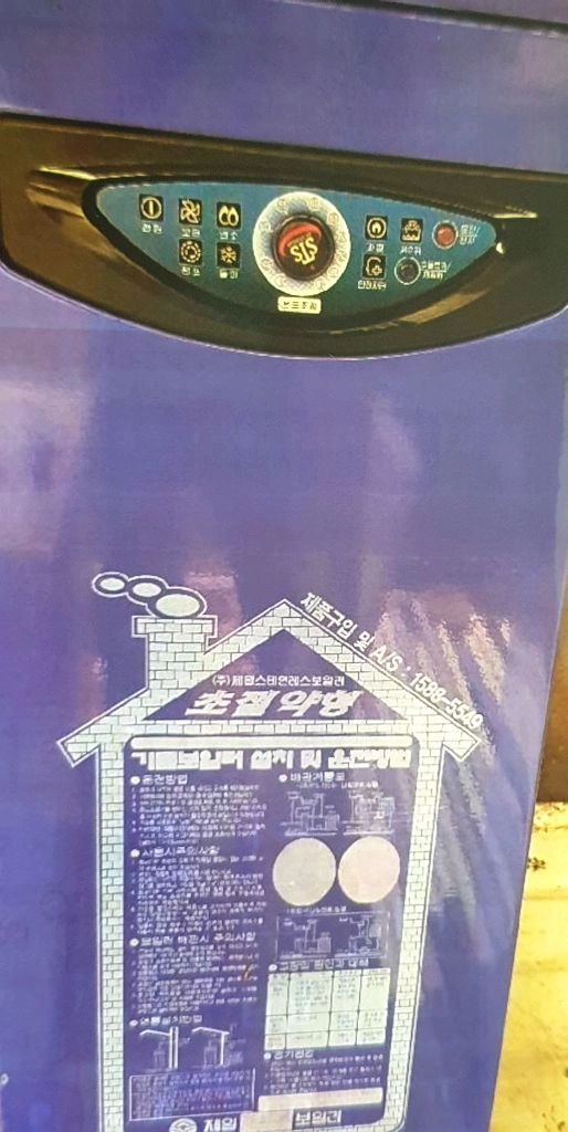 기름보일러의모든것판매.그외,부품 이미지