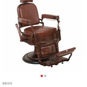 유토피아 바버체어 레인져 레트로 이미지