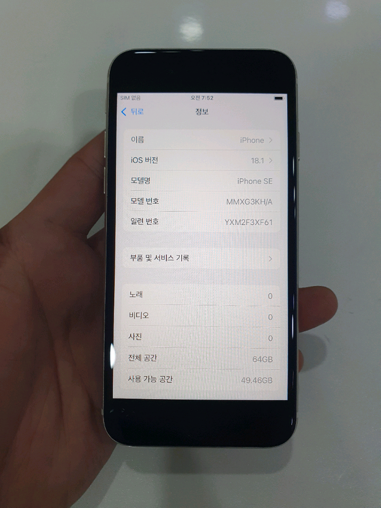 아이폰se3 64G 무잔상 상태굿 중고폰 이미지