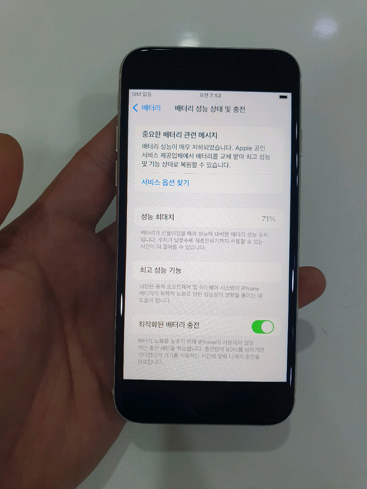 아이폰se3 64G 무잔상 상태굿 중고폰 이미지