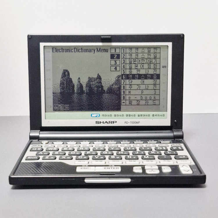 샤프 RD-7000MP 전자사전 이미지