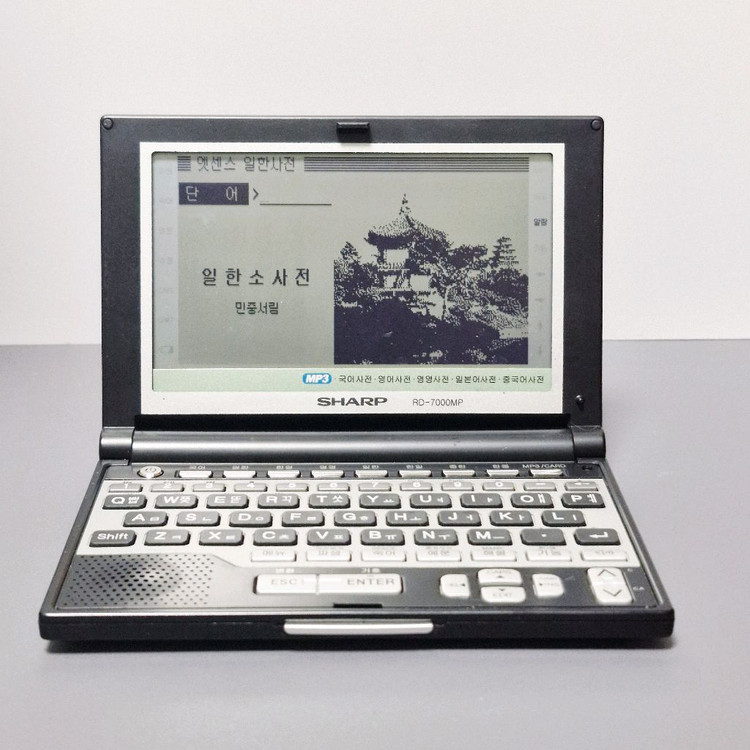 샤프 RD-7000MP 전자사전 이미지