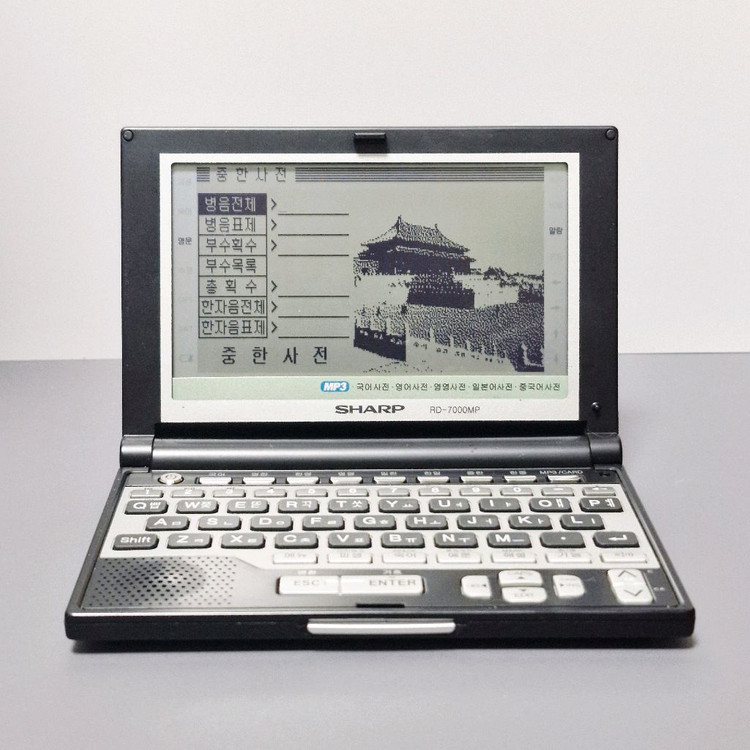 샤프 RD-7000MP 전자사전 이미지
