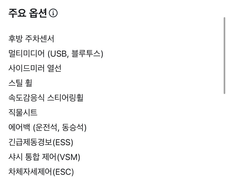 경차 모닝 어반 밴 이미지