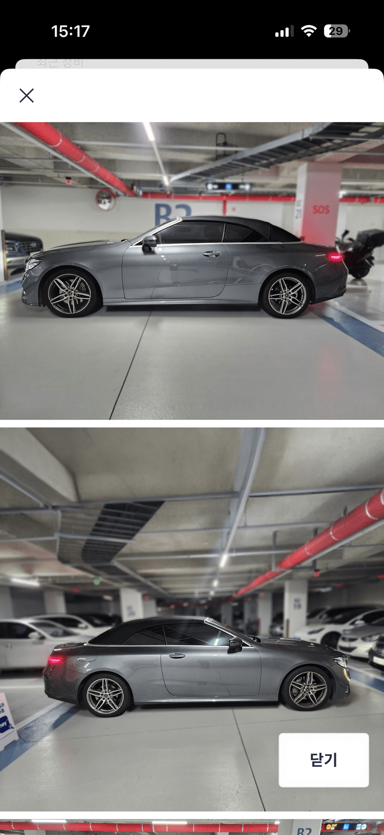 벤츠 w213 E220d 카브리올레 20년 10월식 이미지
