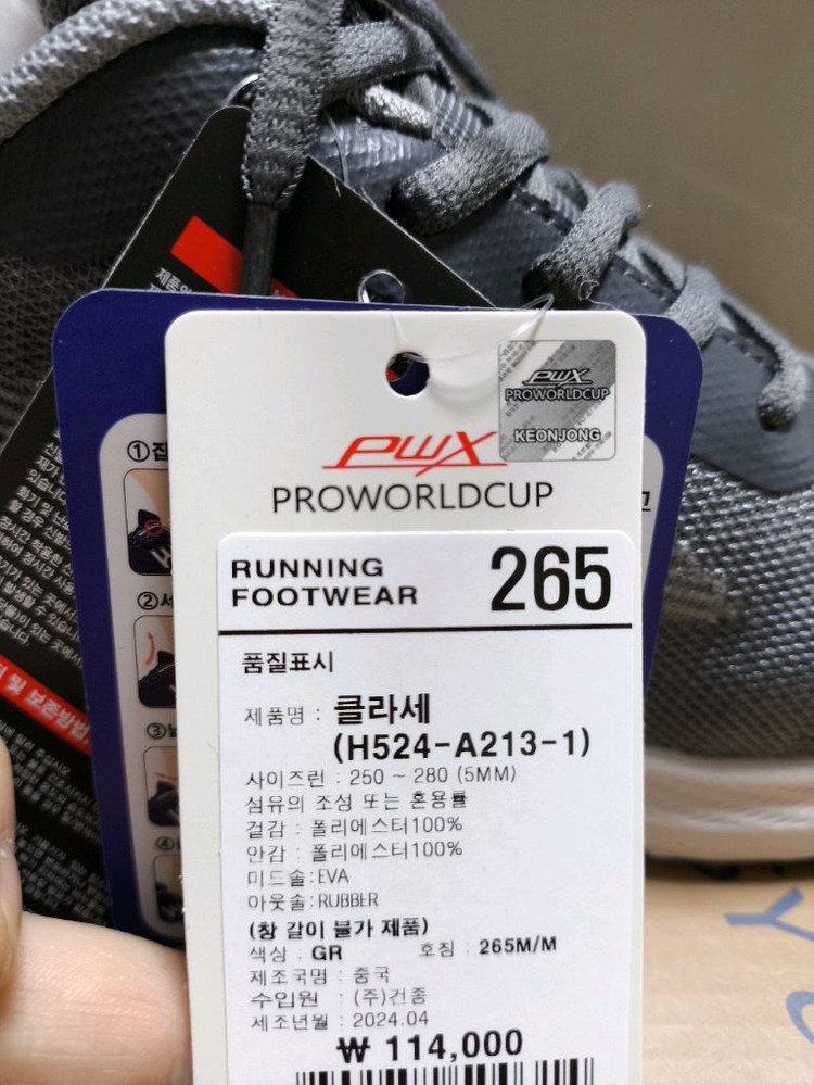 (새상품)265 런닝화 신고 벗기 편한 특허 운동화 프로월드컵 이미지