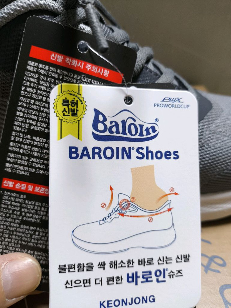 (새상품)265 런닝화 신고 벗기 편한 특허 운동화 프로월드컵 이미지