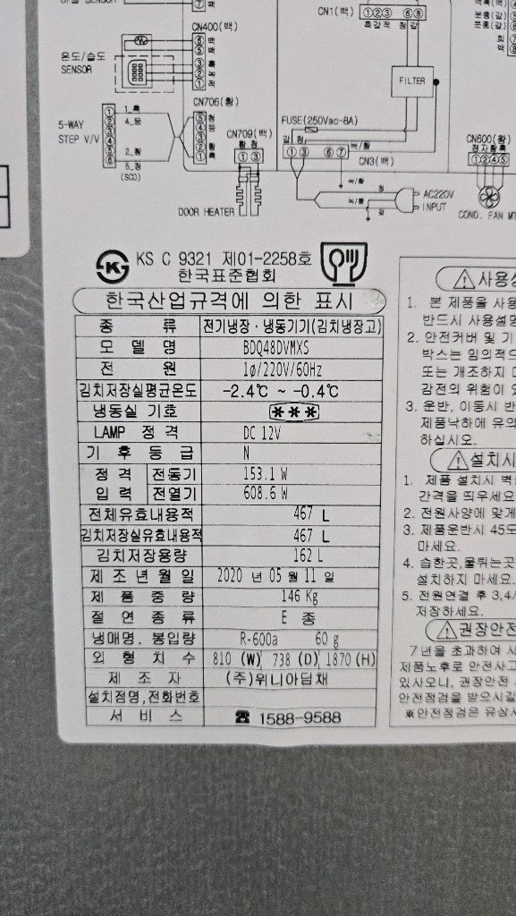 김치냉장고 양문형 이미지
