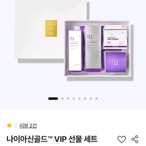 에이유엘 나이아신골드 VIP 5종 선물세트 이미지
