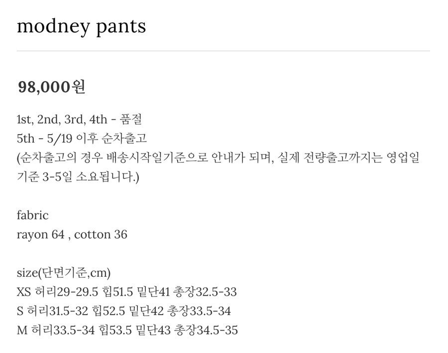 웨어웨더 모드니팬츠 네이비 S사이즈 이미지