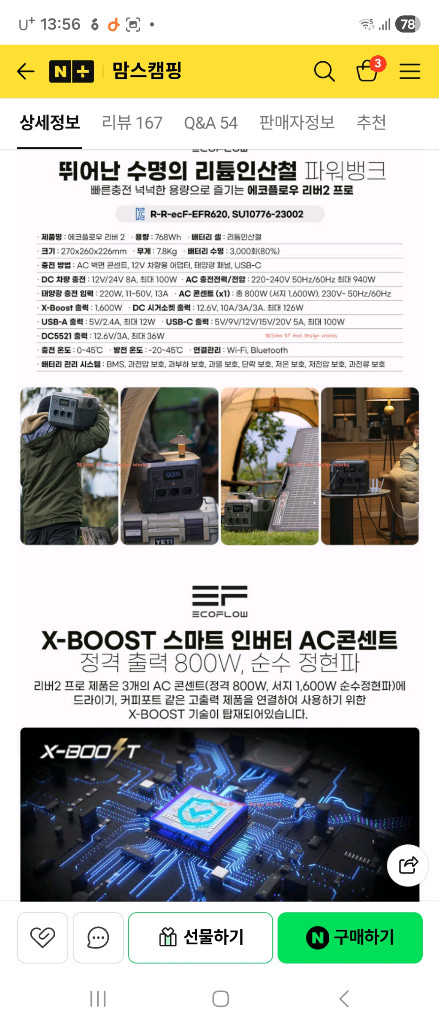 새제품 정품 에코플로우 리버2 프로 EFR620 파워뱅크 이미지