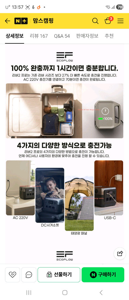 새제품 정품 에코플로우 리버2 프로 EFR620 파워뱅크 이미지