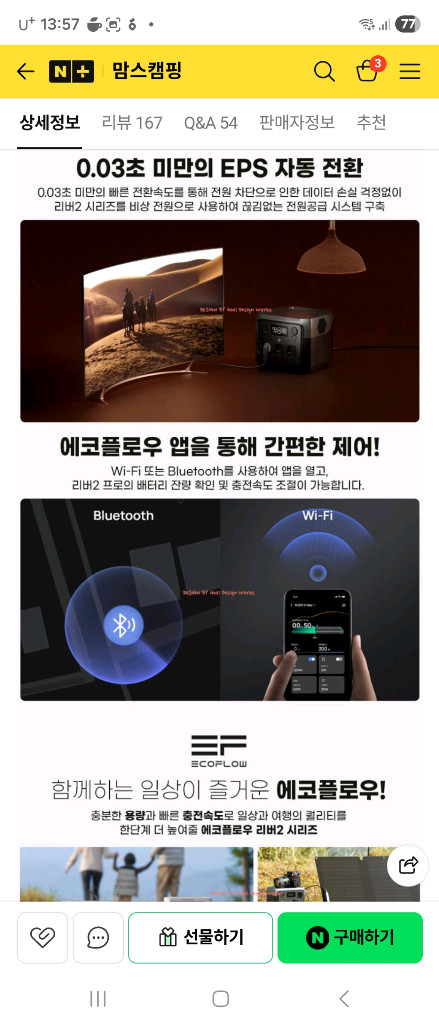 새제품 정품 에코플로우 리버2 프로 EFR620 파워뱅크 이미지