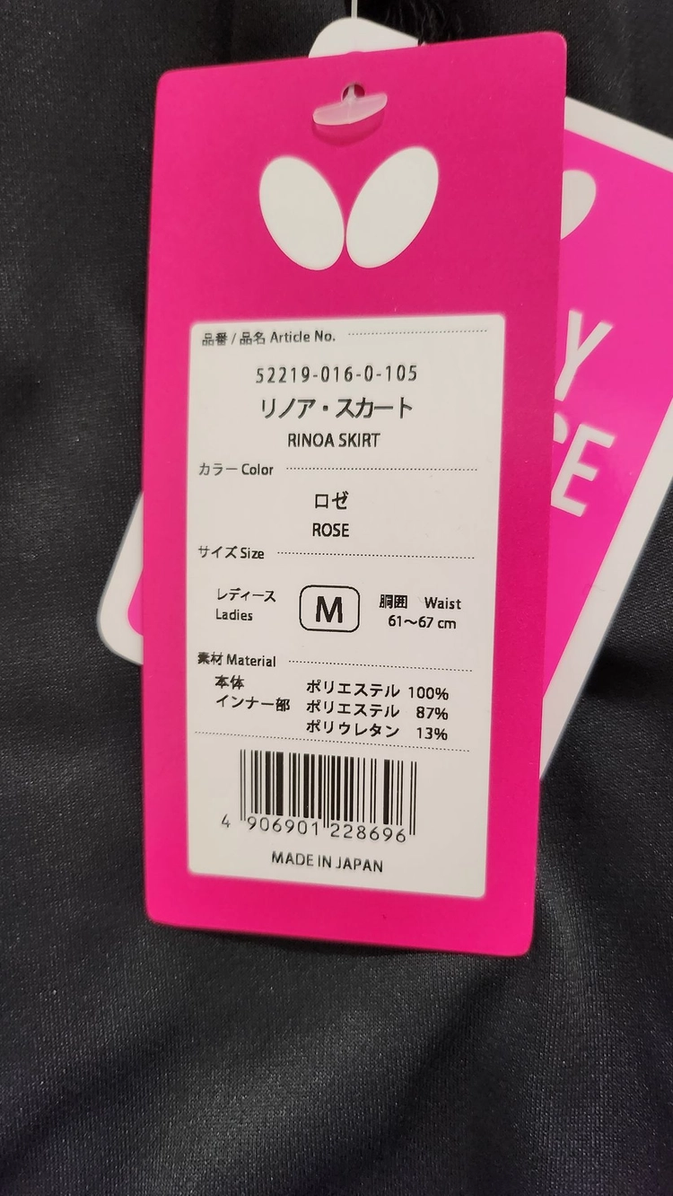 버터플라이 리노어 여성 탁구 스커트 이미지