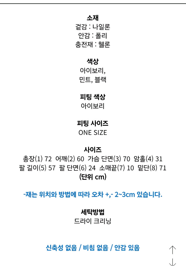 (새상품) 패딩+모자+장갑세트 이미지