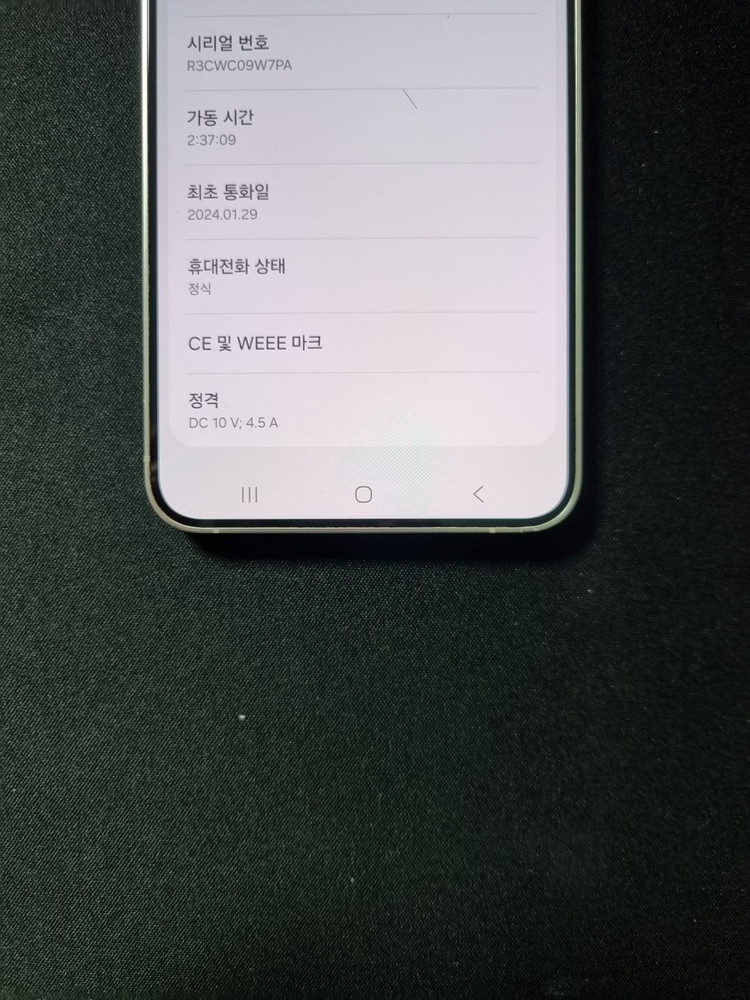 S급) 갤럭시 S24 플러스 512GB 판매 이미지