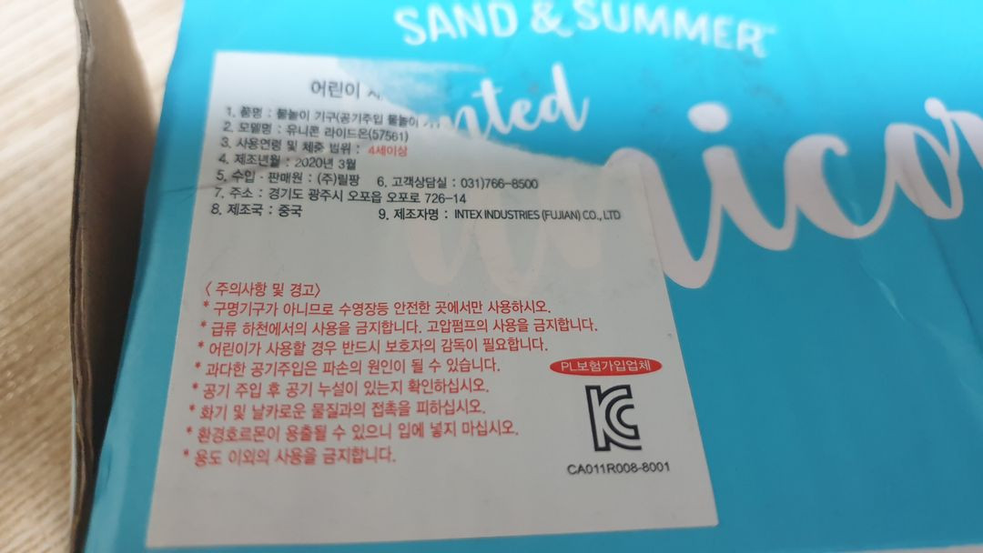 유니콘 수영튜브 이미지