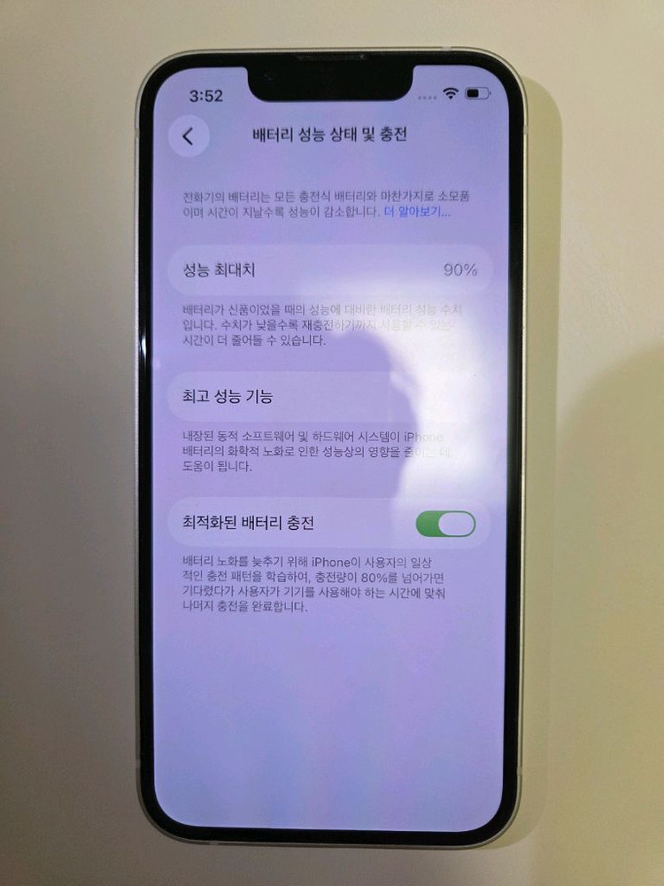 아이폰 13 미니 256GB 화이트 이미지