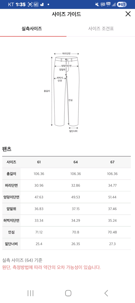 (가격내림)타임 하이웨스트 밴딩 팬츠67 이미지