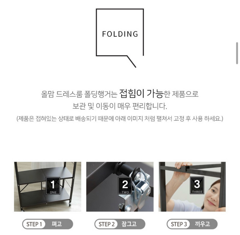 드레스룸 폴딩 행거 2개셋트 이미지