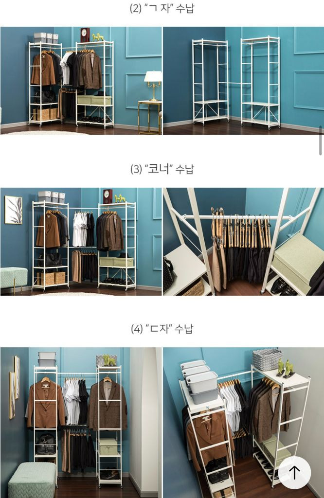 드레스룸 폴딩 행거 2개셋트 이미지