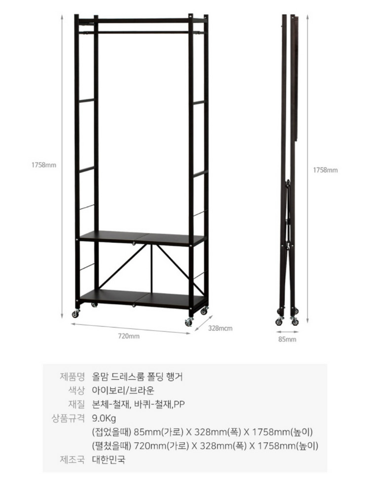드레스룸 폴딩 행거 2개셋트 이미지